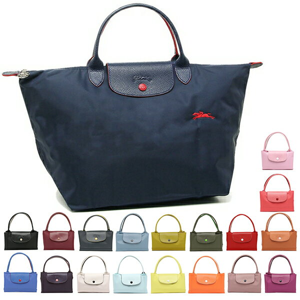 【返品OK】ロンシャン バッグ LONGCHAMP 1623 619 ル プリアージュ LE PLIAGE CLUB TOP HANDLE M レディース トートバッグ 無地 A4対応