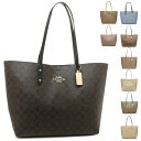 【4時間限定ポイント10倍】【返品OK】コーチ トートバッグ アウトレット レディース COACH F76636 A4対応