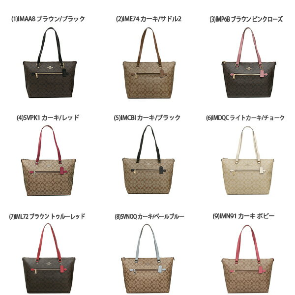 【4時間限定ポイント10倍】【返品OK】コーチ トートバッグ アウトレット レディース COACH F79609 F88233 A4対応