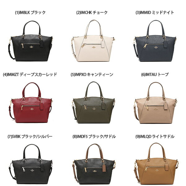 【4時間限定ポイント10倍】【返品OK】コーチ トートバッグ ショルダーバッグ アウトレット レディース COACH F79997