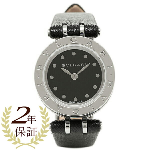 【楽天市場】【2年保証】ブルガリ BVLGARI 時計 レディース 腕時計 ブルガリ 時計 BVLGARI BZ23BSCL B-zero1