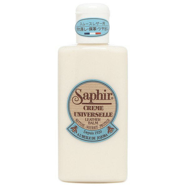 サフィール ユニバーサルレザーローション SAPHIR 150ml