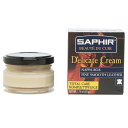 サフィール デリケートクリーム SAPHIR 50ml
