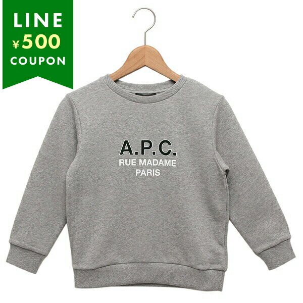 楽天市場】apc スウェット(性別キッズ)の通販 楽天市場】apc スウェット(性別キッズ)の通販