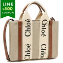 クロエ トートバッグ ショルダーバッグ ウッディ スモール 2WAY ミニバッグ ベージュ ブラウン レディース CHLOE CHC22AS397I26 90U