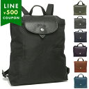 ロンシャン リュックサック バックパック プリアージュ グリーン レディース LONGCHAMP 1699 919