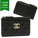 シャネル カードケース フラグメントケース マトラッセ ブラック レディース CHANEL AP4344 B18692 94305