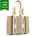 クロエ トートバッグ ウッディ ミディアム ベージュ ブラウン レディース CHLOE CHC22AS383I26 90U A4対応
