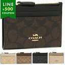 コーチ アウトレット 小銭入れ コインケース シグニチャー ミニ スキニー IDケース レディース COACH CW870