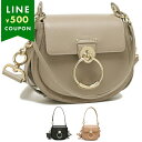 クロエ バッグ ショルダーバッグ テス Sサイズ レディース CHLOE CHC18WS153A37