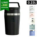 スタンレー キッチングッズ タンブラー トラベル マグ 0.23L 国内正規品 STANLEY 12079 THE CAFE-TO-GO TRAVEL MUG