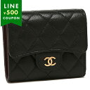 シャネル 三つ折り財布 マトラッセ コンパクトウォレット ブラック レディース CHANEL AP0229 B10583 C3906