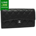 シャネル 長財布 マトラッセ ココマーク シルバー金具 キャビアスキン ブラック レディース CHANEL AP0241 Y01588 C3906