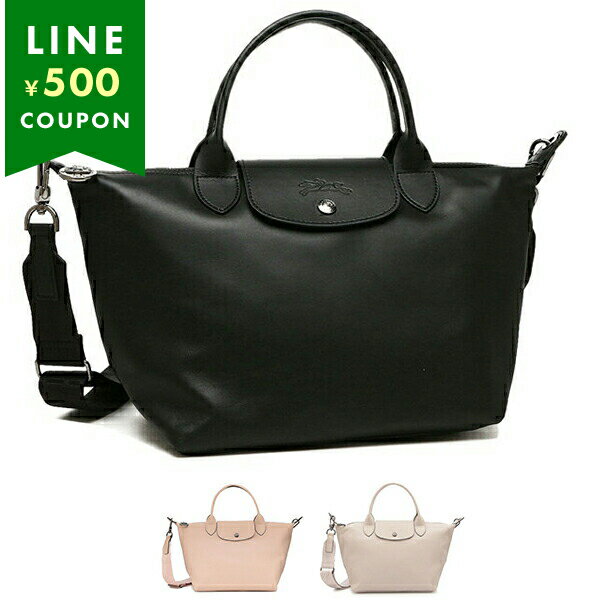 ロンシャン レザーバック 横浜市：LONGCHAMP（ロンシャン） レザーバック／カラーチェンジ