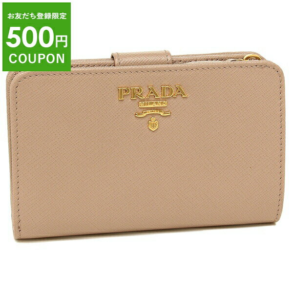 PRADA（プラダ）『レザー 財布（1ML225_QWA）』