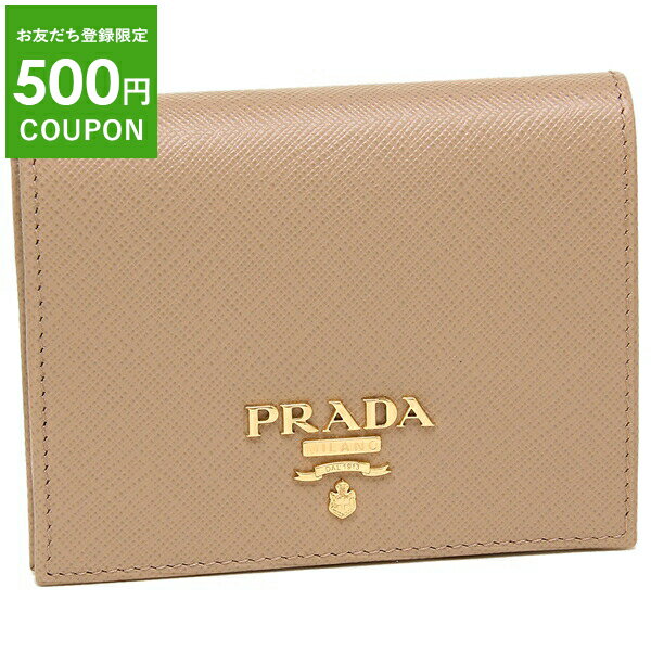 PRADA（プラダ）『サフィアーノレザー 財布（1MV204_QWA）』