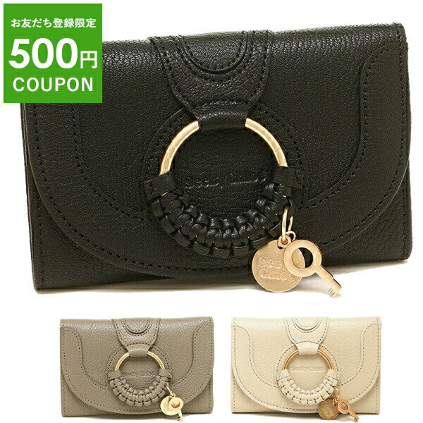 【P10倍 8/24 20時～6H&8/25 20時～4H】シーバイクロエ 三つ折り財布 ハナ レディース SEE BY CHLOE CHS17WP783305のサムネイル