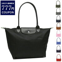 ロンシャン プリアージュ グリーン トートバッグ バッグ Lサイズ リサイクル レディース LONGCHAMP L1899 919