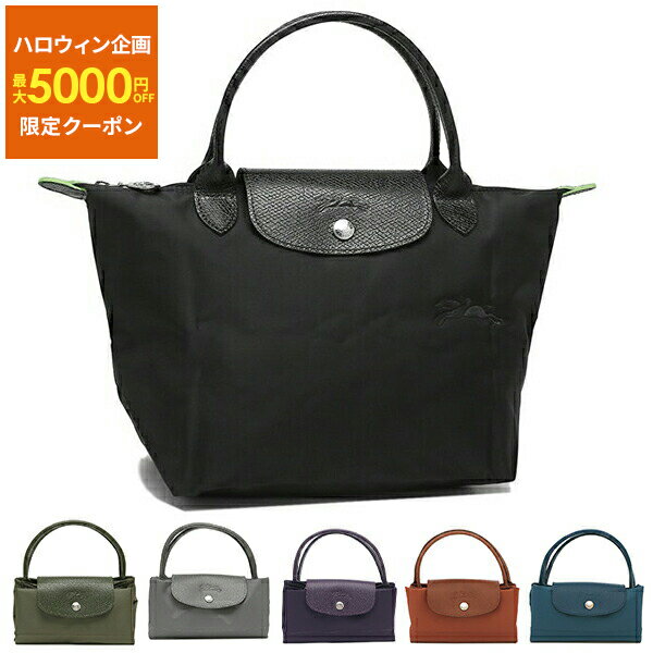 【P10倍 10/10 20時～10/11 9時】ロンシャン プリアージュ トートバッグ グリーン Sサイズ リサイクル レディース LONGCHAMP L1621 919