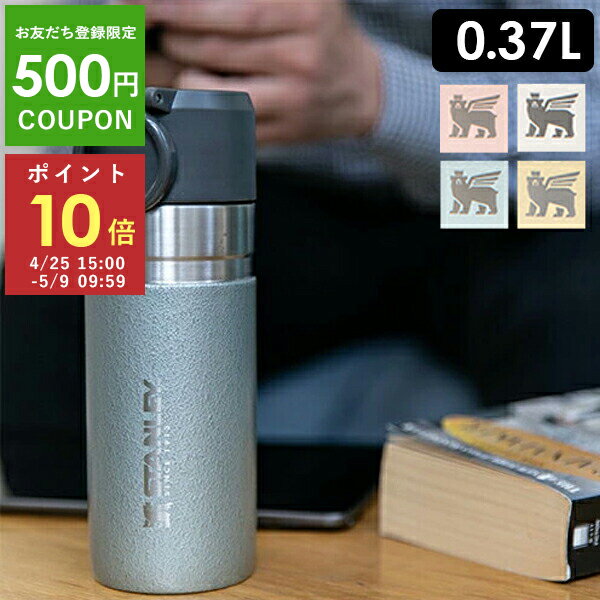 楽天市場】stanley スタンレー 473ml 水筒の通販 楽天市場】stanley スタンレー 473ml 水筒の通販