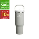 【P10倍 5/9 15時〜5/23 10時】スタンレー キッチングッズ アイスフローフリップストロー 2.0 0.89L 国内正規品 グレー メンズ レディー...