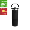 【P10倍 5/9 15時〜5/23 10時】スタンレー キッチングッズ アイスフローフリップストロー 2.0 0.89L 国内正規品 ブラック メンズ レディ...