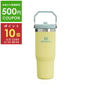 【P10倍 5/9 15時〜5/23 10時】スタンレー キッチングッズ アイスフローフリップストロー 2.0 0.89L 国内正規品 イエロー メンズ レディ...