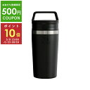 【P10倍 5/9 15時〜5/23 10時】スタンレー キッチングッズ タンブラー トラベル マグ 0.35L 国内正規品 ブラック メンズ レディース ユニ...