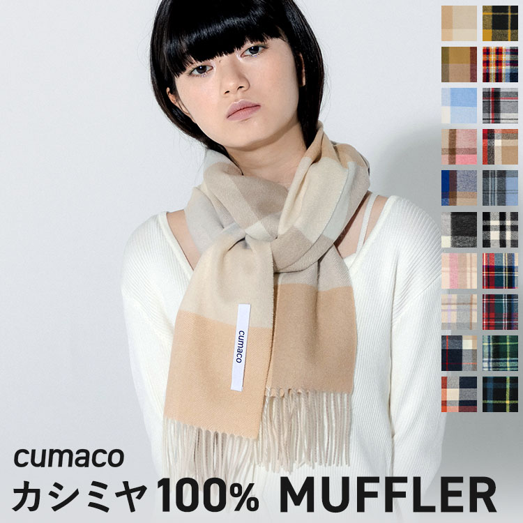 楽天市場】カシミア100% マフラー(カラーイエロー 楽天市場】カシミア100% マフラー(カラーイエロー