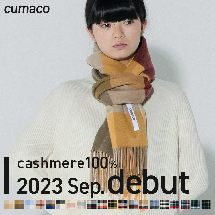 【クーポンで14,241円】カシミヤ 100% ストール 大判 チェック レディース 女性 カシミア カシミヤストール カシミアストール ユニセックス タータン ブロック 20色 ブランド スカーフ マフラー 内モンゴル プレゼント ギフト 贈り物 誕生日 クリスマス 送料無料 あす楽