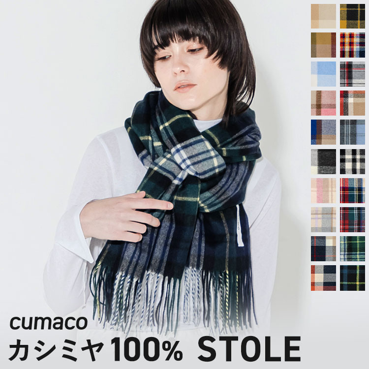 楽天市場】カシミヤ ストール チェック ピンクの通販 楽天市場】カシミヤ ストール チェック ピンクの通販