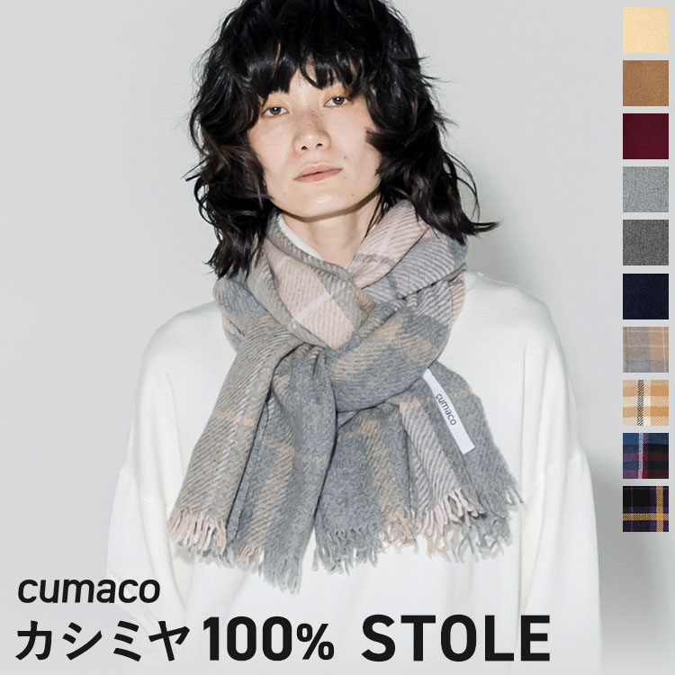 楽天市場】カシミヤ マフラー 内モンゴルの通販