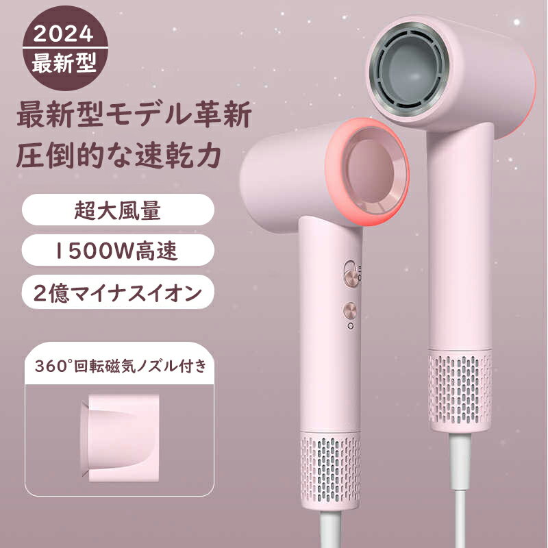 【★ご愛顧感謝★全品10%OFF&P5】ドライヤー 大風量 ヘアドライヤー 速乾 2億高濃度マイナスイオン 髪質改善 1500w 速乾ドライヤー 静電気除去 コ...