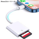【マラソン期間最大クーポン10%OFF】SDカードリーダー i-Phone/Type-C対応 カードリーダーライトニング SDカードusb microsd PC...
