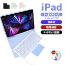 【マラソン期間最大クーポン10%OFF】今ならタッチペンおまけ iPad mini7 キーボード付きケース iPad mini A17 Pro 第7世代 キーボ...