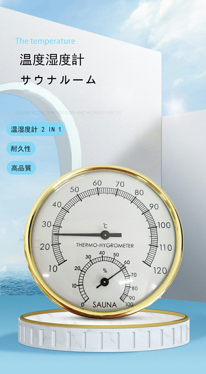 【マラソン28時間限定10%OFF!】サウナ 温湿度計 お風呂 温泉用 サウナルーム 温度計 湿度計 壁掛け 見やすい トイレ用 サウナ用 バスルーム用 高精度 防水 金属 ダイヤル 温度計頑丈で耐久性のある広く使用されている