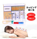 【全店最大1000円クーポン配布中!】吸玉 カッピング 吸い玉 12個セット 吸引器 *吸玉 マッサージ カップ 美容 鍼灸院 整骨院 業務用 カッピング 吸い...