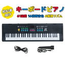 【全店最大500円クーポン配布中!】キーボード ピアノ 電子ピアノ 61鍵盤 16種類音色 6種類リズム 6曲デモ曲 デジタル画面 子供 初心者 練習用 USB...