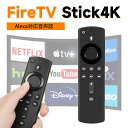 【期間限定！！最大1000円OFFクーポン】TVリモコン テレビリモコン L5B83H交換用 リモコン ファイヤースティックtv用 交換用リモコン Amazon Fire Stickテレビ用 For Fire Stick Television 4K用 音声認識リモコン Fire TV Stick 4K / Fire TV(第3世代)/ Fire TV Cube