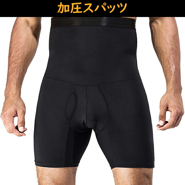 楽天市場】加圧パンツ メンズ(スポーツ用インナー|スポーツ 楽天市場】加圧パンツ メンズ(スポーツ用インナー|スポーツ