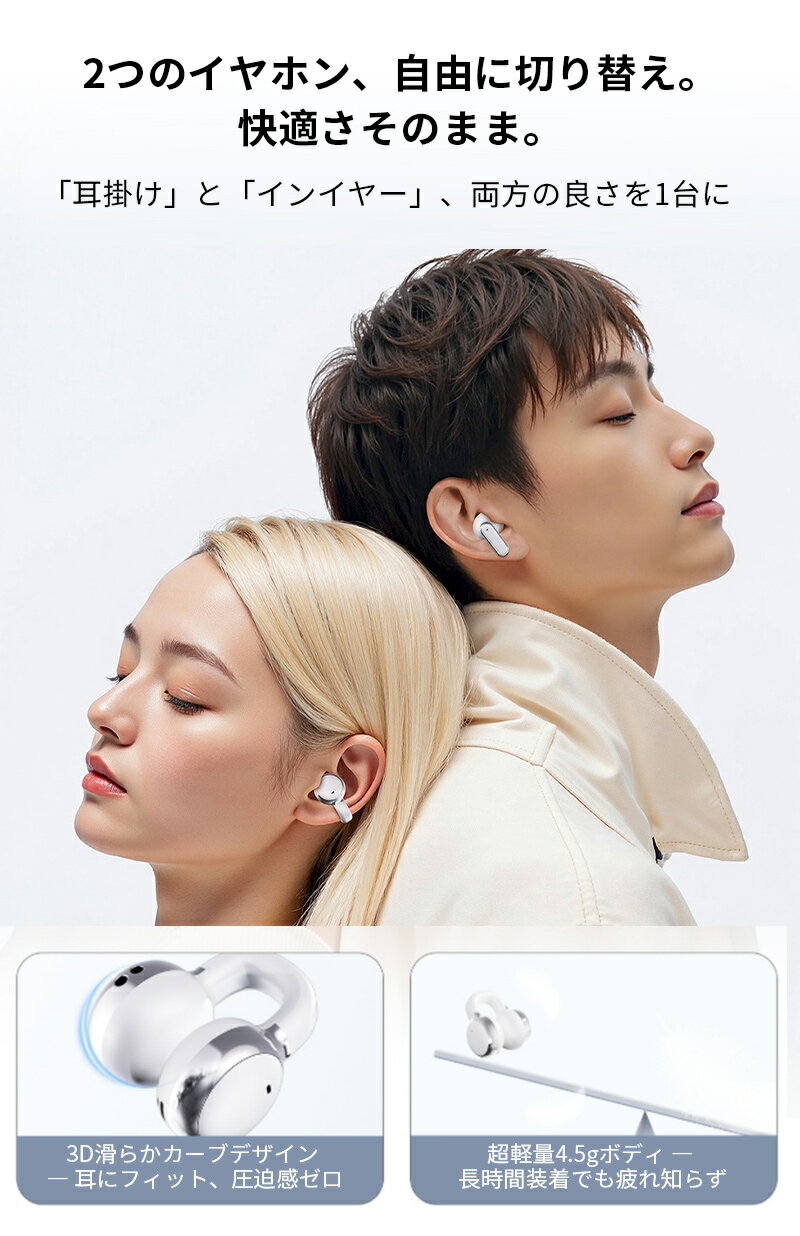【★スーパーセール★全品10%OFF】2025年最新モデル Bluetoothイヤホン 4個セット 耳掛け式 インイヤー ENCノイズキャンセリング 高音質HiFi バッテリー残量表示 Type-C急速充電 Bluetooth5.4+EDR 自動ペアリング 超軽量 通勤通学 iPhone Android iPad 兼用