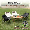 【新商品登場!10%OFFクーポン配布中!】折りたたみ椅子 アウトドアチェア 折りたたみ月型チェア 耐荷重150kg キャンプ用折りたたみチェアセット アウトド...