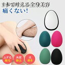 【新品500円クーポン更にP10!即納1480!】脱毛器 擦るだけ 【業界注目!痛くない次世代モデル 】無痛脱毛器 角質除去 物理脱毛 手のひらサイズ 軽量 男...