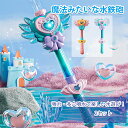 【今月末まで!12時間全品10%割引クーポン】かわいい水鉄砲 仙女棒デザイン ウォーターガン 抽選式 強力噴射 ライト付き 2セット 水遊び おもちゃ 男女兼用 夏祭り お祭り 水遊び ビーチ プール 安全水銃 水鉄砲合戦 子供の日 誕生日 水遊びグ お風呂 夏休み 知育玩具