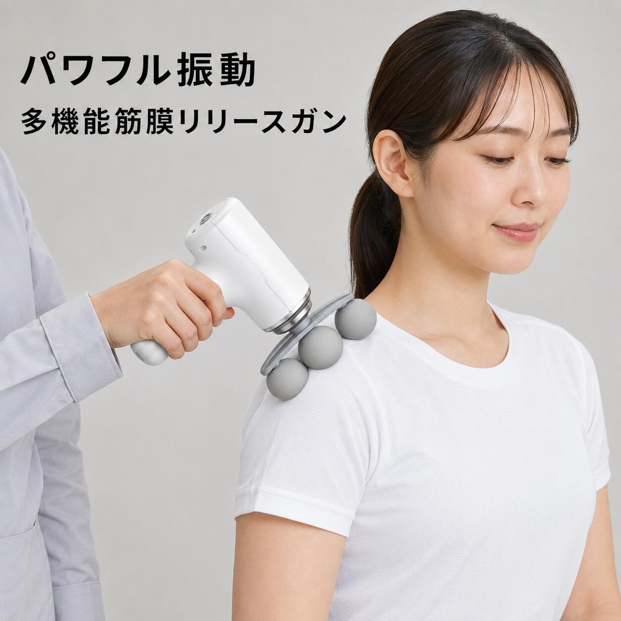 【新登場】筋膜リリースガン 3ボール連動式 9種類アタッチメント付き 6段階振動 Type-C充電式 軽量 静音 肩 腰 背中 足 全身ケア ハンディマッサージャー cumainte-10015442 CUMAINTE パッケージ画像