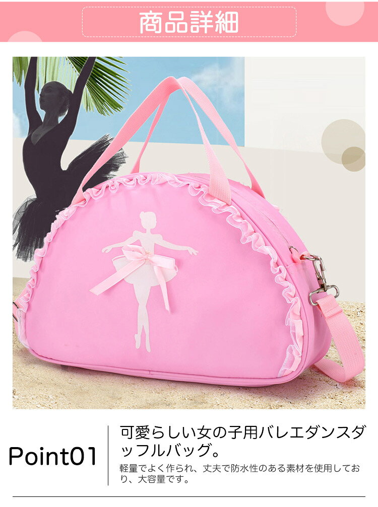 ＼スーパーセール期間最大50%OF?／バレエ バッグ レッスンバッグ 子供 バレエ バッグ 女の子 ナイロン ショルダーバック 子供 キッズ 衣装ケース ダンスバッグ 体操 稽古 発表会 バレエ用品 バレエ雑貨 軽く たっぷり 容量 誕生日 プレゼント cumainte-10000267 CUMAINTE サンプル画像3