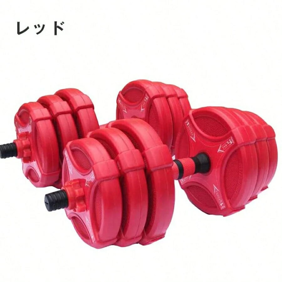 MxPRO ダンベル 筋トレグッズ 筋トレ 20kg セット バーベル 可変式 2個セット 鉄アレイ トレーニング ベンチ 健康器具 スポーツ ジム ダイエット エクササイズ 運動