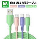 楽天CUMAINTE【期間限定！！最大1000円OFFクーポン】3in1 急速充電ケーブル iOS/Micro USB/USB Type-C ライトニングケーブル microusb typec スマホ iPhone8 SE Android Xpeira AQUOS arrows Galaxy iphone アイフォン アンドロイド ケーブル 充電コード usbケーブル