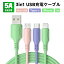 【月末ダッシュP5倍&最大1000円OFFクーポン】3in1 急速充電ケーブル iOS/Micro USB/USB Type-C ライトニングケーブル microusb typec スマホ iPhone8 SE Android Xpeira AQUOS arrows Galaxy iphone アイフォン アンドロイド ケーブル 充電コード usbケーブル