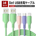 商 　 品　 説　 明 【商品名】 3in1 急速充電ケーブル*2 6A 【仕様】 重さ約：40g*2 長さ：約1m*2 必ず、サイズ画像をご確認して下さい。 （手で測量ため、1-3cmの 誤差がございますので、ご了承ください。） 材質：シリコン 【対応場所】 【安定転送・急速充電】 急速充電に対応した充電器を使えば、スピーディーにスマホを充電できます。 【様々な端末に対応】 iPhone、Android、iPadで安心してお使いいただけます。 充電とデータ転送を一本のケーブルで同期に行えます。 【長さ1m】 室内にも、車内にも、また持ち運び用もちょうど良い1mの長さで、 しなやかさもあるので取り回しがやすいです。 対応機種 対応機種 iPhone各種： ・iPhone 14、iPhone 14 Plus、iPhone 14 Pro、iPhone 14 Pro Max ・iPhone 13、iPhone 13 mini、iPhone 13 Pro、iPhone 13 Pro Max ・iPhone 12 mini、iPhone 12/12 Pro、iPhone 12 Pro Max、 ・iPhone 11、iPhone 11 Pro、iPhone 11 Pro Max、 ・iPhone XS、iPhone XS Max、iPhone XR 、iPhoneX、 ・iPhone 8、iPhone 8 Plus、iPhone 7、iPhone 7Plus、 ・iPhone 6、iPhone 6s、iPhone 6Plus、iPhone 6sPlus、 ・iPhone SE(第3/2/1世代) 、iPhone 5s、iPhone 5、iPhone 5c..etc iPad各種： ・iPad Air(第5世代)10.9インチ ・iPad mini6 （第6世代）8.3インチ ・iPad 第9世代 (2021年発売モデル:第9世代) ・iPad Air（第4世代）10.9インチ ・iPad 第8世代 (2020年発売モデル:第8世代) ・iPad Pro 11インチ（2020/2018） ・iPad 10.2インチ (2019年発売モデル:第7世代 A2197，A2200，A2198) ・iPad Air(2019年モデル:3世代) ・iPad Pro 10.5インチ（A1701, A1709） Android各種： ・Xperia PRO、Xperia Ace、Xperia Ace II、Xperia 10 III Lite、Xperia 10 III、Xperia 1 III、Xperia 5 II、Xperia 10 II、Xperia 1 II、Xperia 8/8 Lite 、Xperia 5、Xperia 1、Xperia Ace、Xperia XZ3 、Xperia XZ2、Xperia XZ1、Xperia XZs、Xperia X Compact、Xperia X...etc ・Galaxy Z Fold3 5G、Galaxy Z Flip3 5G、Galaxy Z Fold2 5G、Galaxy S21+ 5G、Galaxy S21 5G、Galaxy S21 5G Olympic Games Edition、Galaxy Note20 Ultra 5G、Galaxy Z Fold2 5G、Galaxy Z Fold2 Thom Browne Edition、Galaxy S20 S20+、Galaxy S20 5G 、Galaxy S10 、Galaxy S10+、Galaxy A30、Galaxy S9、Galaxy S9+、Galaxy Note 9、Galaxy Feels2、Galaxy S8、Galaxy S8+...etc ・HUAWEI P40 Pro 5G、HUAWEI P40 lite E、HUAWEI nova lite 3+、HUAWEI P40 Pro、HUAWEI P40、HUAWEI P40 lite、HUAWEI P30 Pro、HUAWEI P30、HUAWEI P30 lite、HUAWEI Mate 20 Pro、HUAWEI P30 lite Premium...etc ・Google Pixel 4a、Google Pixel 4、Google Pixel 4 XL...etc メーカー保証付き ご購入商品に不具合があった場合は、いつでもメールでご連絡ください。 是非丁寧に対応致させていただきます。 また、ご使用途中に、何かご不明な点や問題がございましたら、気軽にお問い合わせください。 注意事項 ※撮影の為、画質等の関係上、色などが実際の商品と若干違ってしまうこともあるかもしれませんがご理解のほどご入札ください。予めご了承ください。 ※製造時期によりデザインや仕様に若干の変更がある場合がございます。予めご了承ください。 ※本商品を利用したことによる、直接もしくは間接的に生じた損害、破損について当店は一切の責任を負いません。 関連キーワード ノートPCやタブレット端末、スマートフォン等の幅広い機器にフルスピード充電が可能です。ほぼ全てのl0SやAndroid&Type-cなどのスマホ設備に対応できます。例えば、 iPhone 12 11 Pro XS XR X 8 7 6s Plus SE 5s 5c等； （タイプ　c ケーブル）Type-c:S witch / Hua wei / G oogle P ixel / N exus 5X 6P / S amsung S8 S8+ / note8 等； （マイクロ usb ケーブル）Micro USB:S ony X peria / S amsung / Sh arp / F ujitsu / LG カメラ等。例えば、デスクの上、玄関、カフェ、バー、旅館、自動車など、どんなシチュエーションでも使えます。